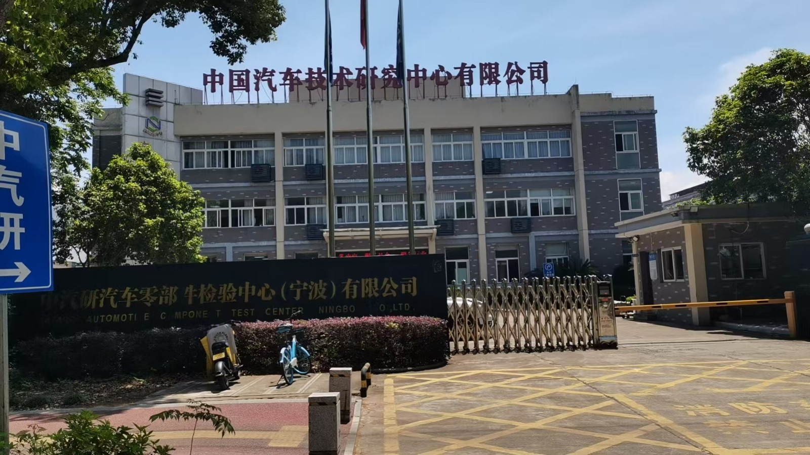 德瑞检测助力汽车行业“国家队”——向中国汽车技术研究中心成功交付高低温耐折试验机